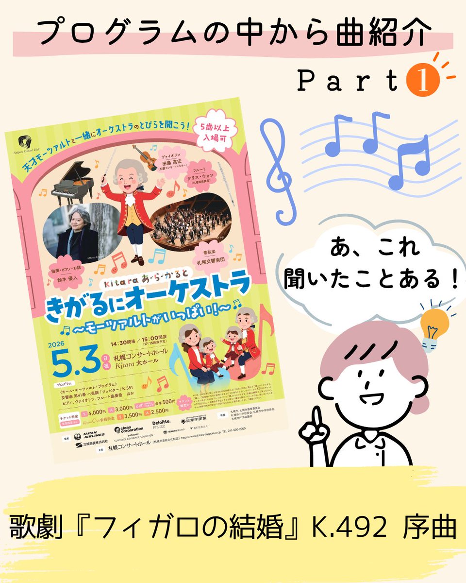 札幌コンサートホール Kitara tweet media