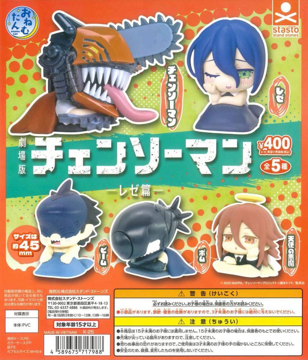 🌸本日の入荷商品 ①🌸 📌原神 スライム めじるしアクセサリー