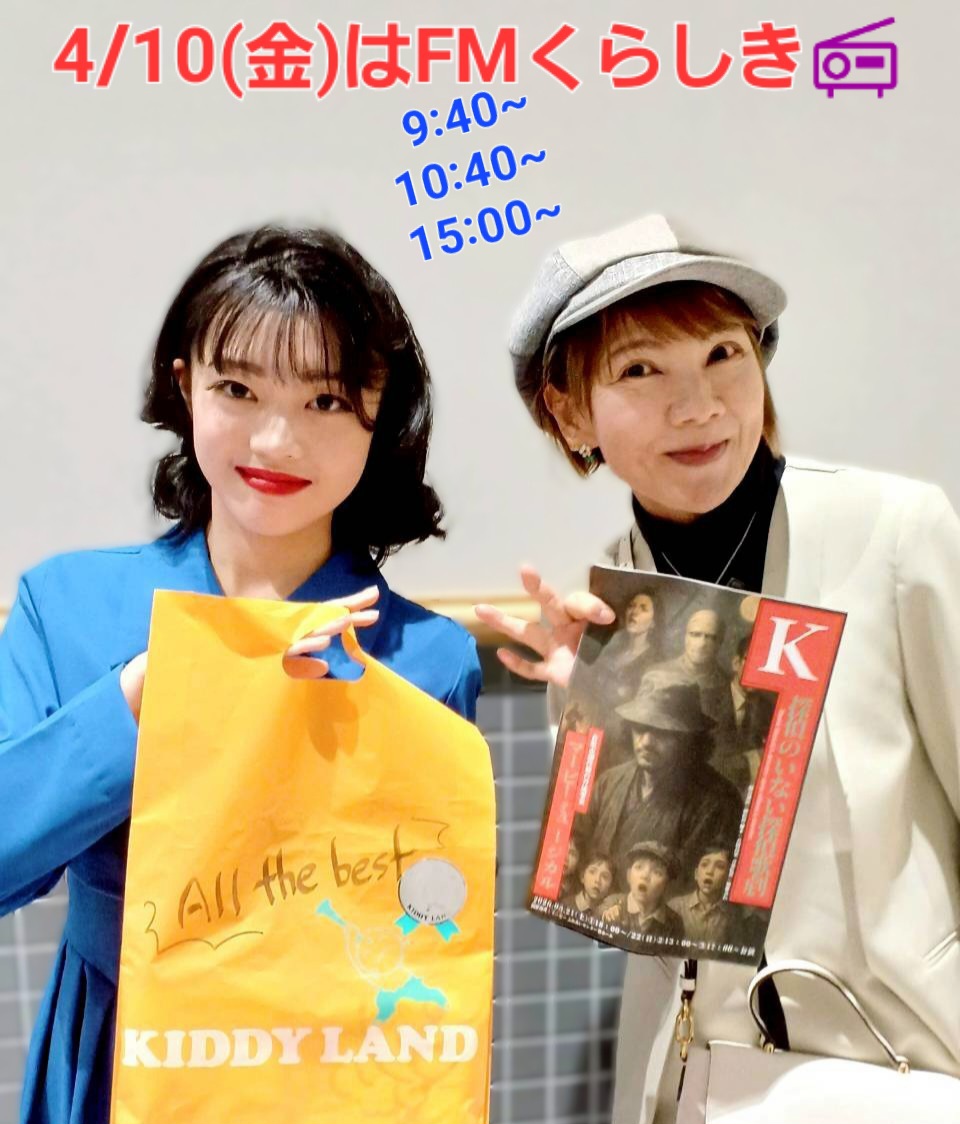 美希🌺入学式🏫宣誓㊙写真＆ウラ話🎤FMくらしき📻#みきエト⚡YouTube見てね💗 tweet media