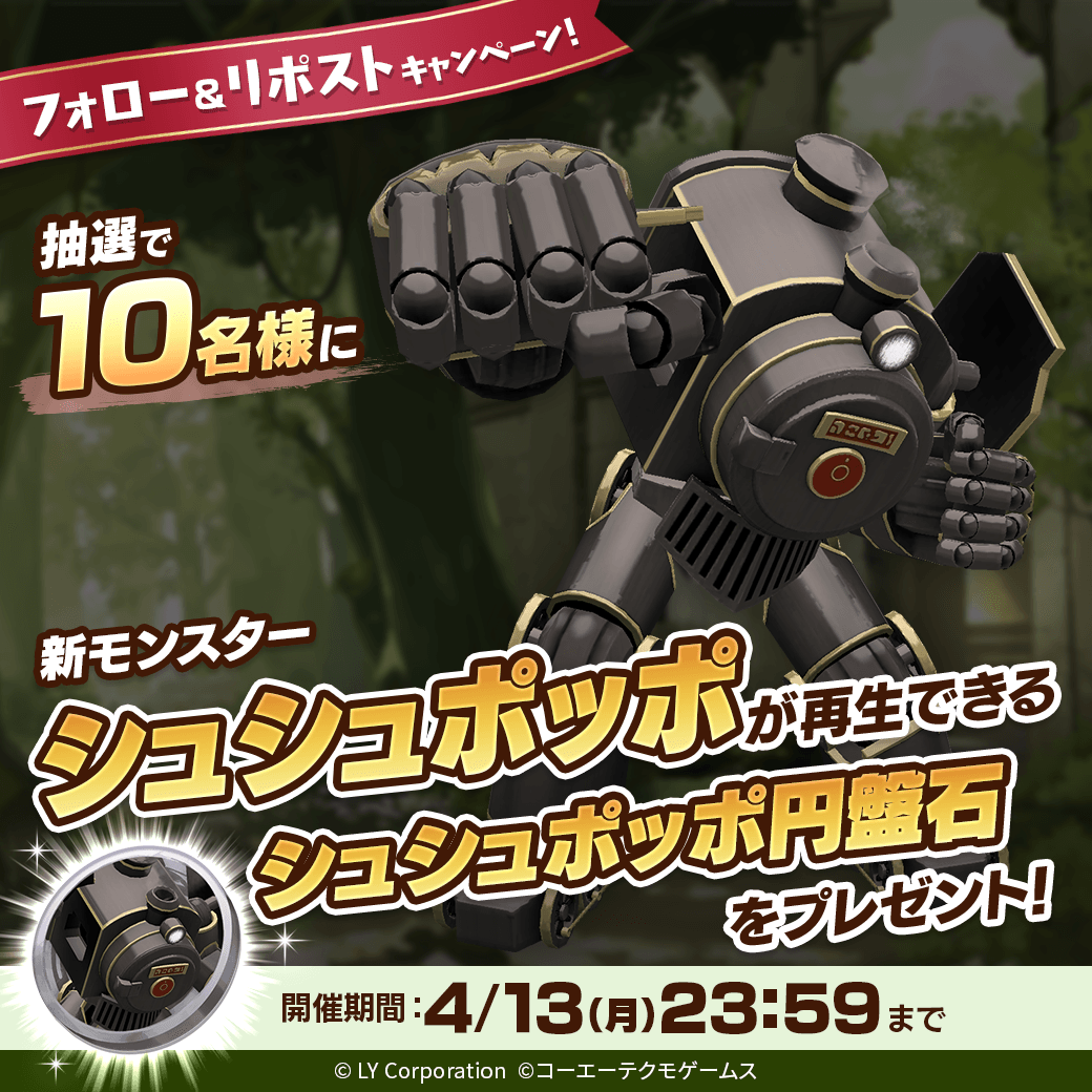 【公式】LINE：モンスターファーム tweet media