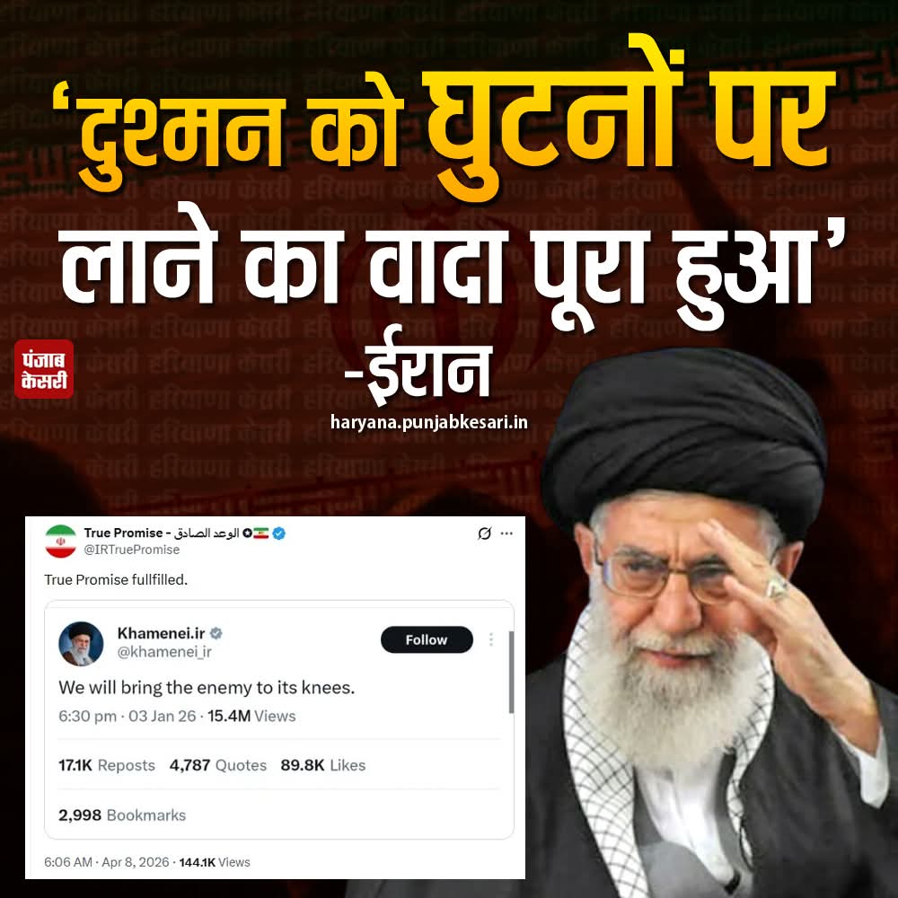 APillania's tweet image. अमेरिका के साथ सीजफायर के बाद ईरान ने बड़ा ऐलान किया है। ईरान ने एक पोस्ट में अपने पूर्व सुप्रीम लीडर अयातुल्ला अली खामेनेई द्वारा दुश्मनों को घुटने पर लाने वाले ट्वीट को शेयर करते कहा, "दुश्मन को घुटनों पर लाने का वादा पूरा हुआ"। 
#IranCelebration #US #Ceasefire #AliKhamenei