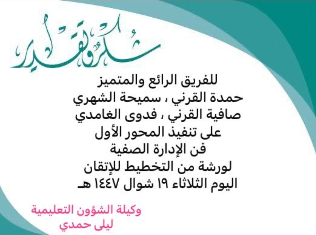 أ. سميحه الشهري ✍௸ tweet media