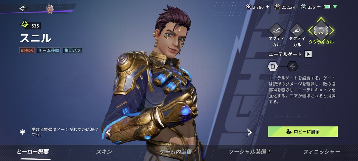 follower_ivi_'s tweet photo. スニルのビジュがぁああああ😭😭😭
あとジュエンって新キャラ回復なのに最終的にタイマンに持ってくの笑ったw https://t.co/4PVBsCbQtH