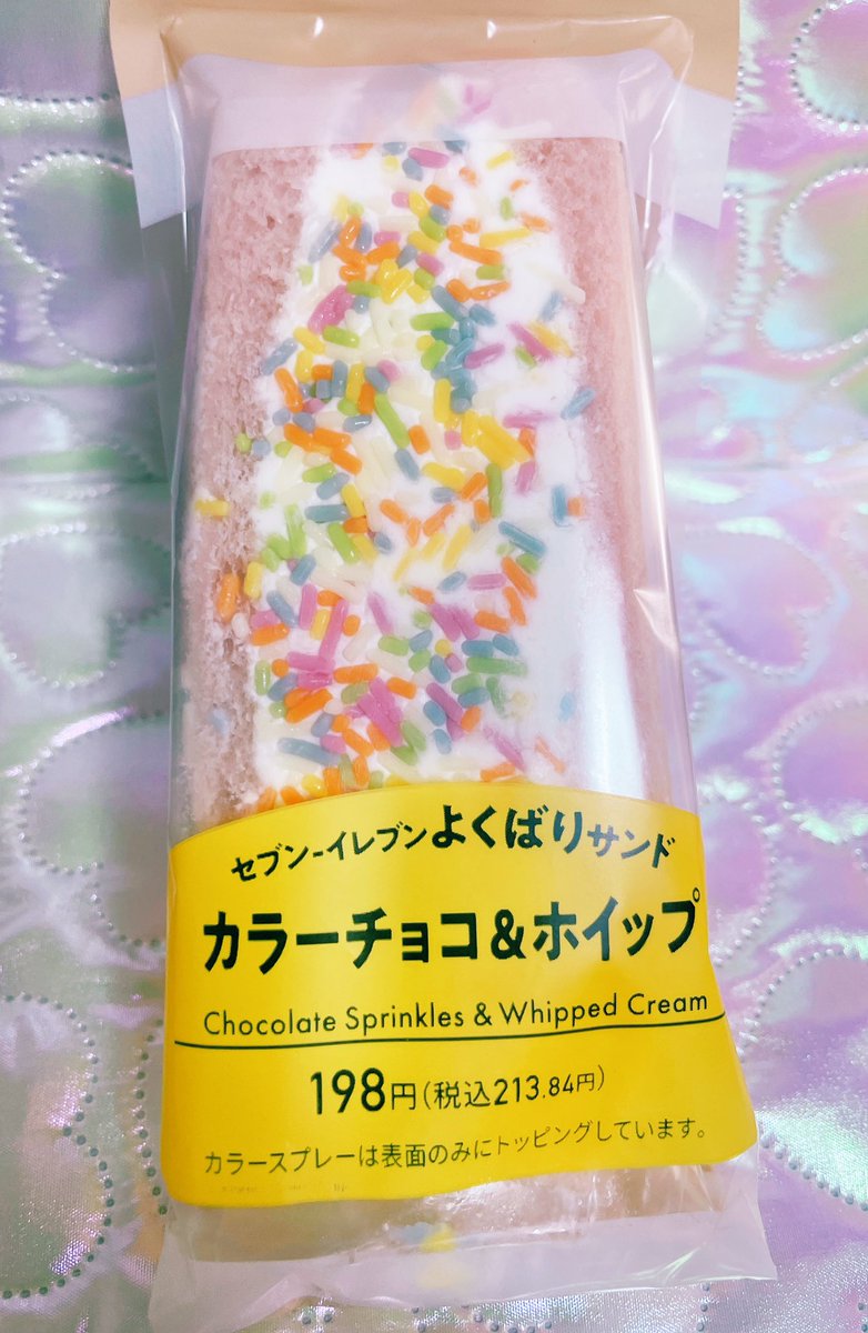 買っちゃった!!
