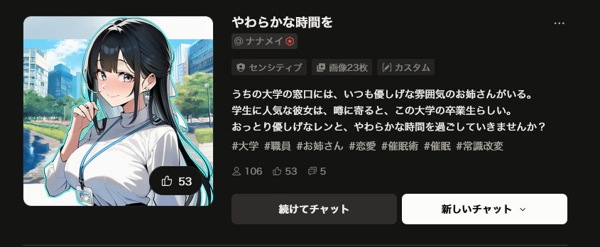 ナナメイ tweet media