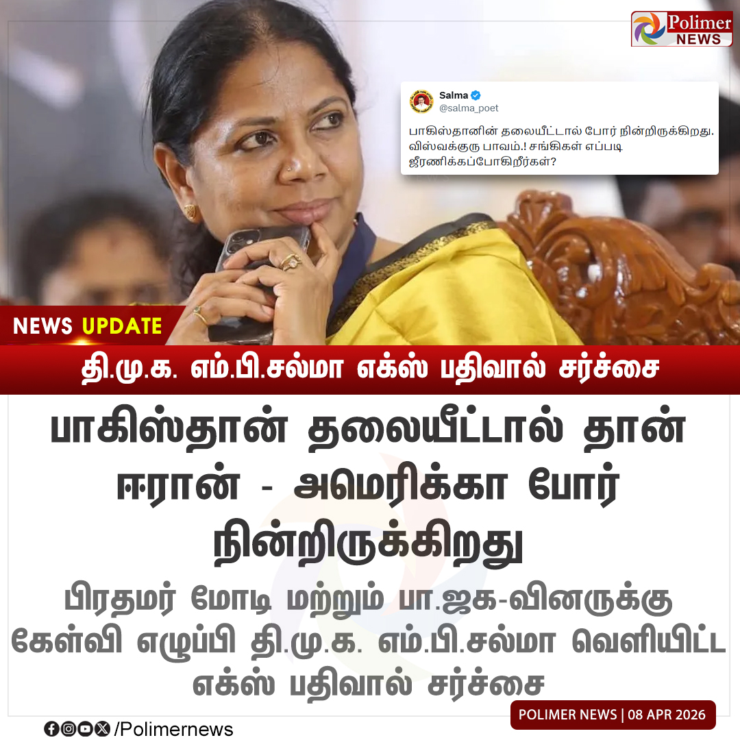 Polimer News tweet media