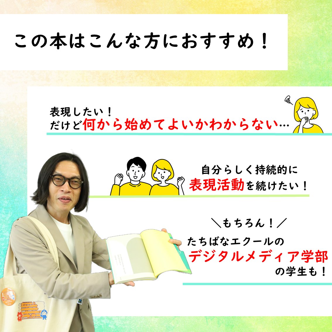 たちばなエクール@京都橘大学 通信教育課程【公式】 tweet media
