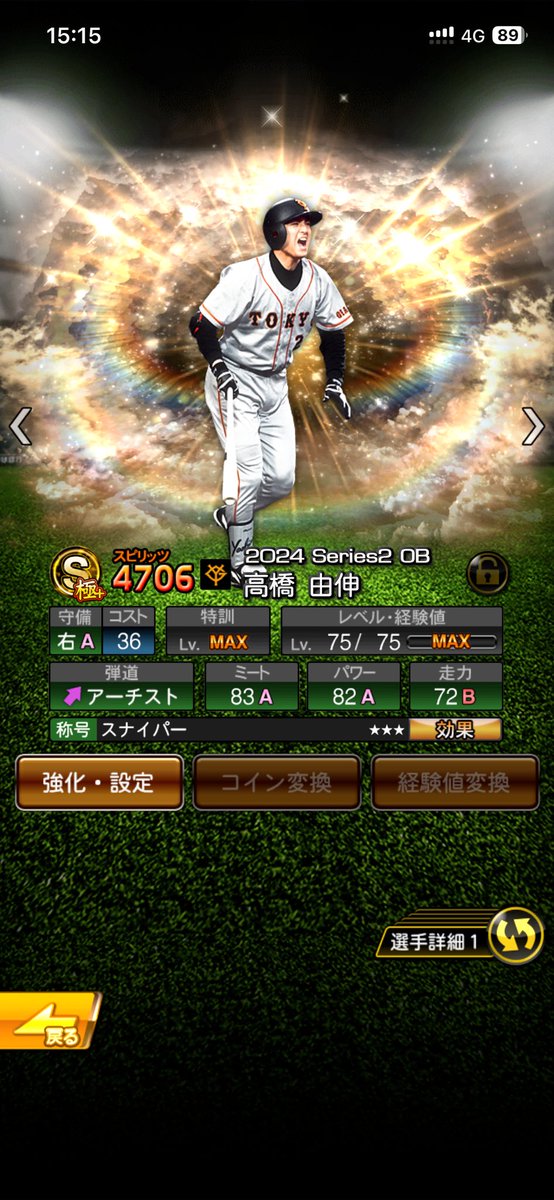 komattakomama's tweet photo. ☘️プロスピ垢販売☘️

・画面外S、モイネロ、丸、西川、平良、吉川、牧、古田、新井、グリフィン、

・最新選手大量

・リアタイ強選手大量

リプに詳細続き⬇️⬇️

値段💰6000円付近即！破格🔥

即の値下げ⭕️
垢＋追い金⭕️ 
交換等⭕️
仲介⭕️

#プロスピ垢販売　#プロスピ垢交換 https://t.co/32Lqu2HFel