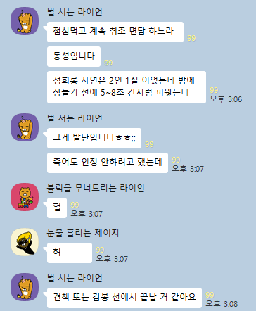 gyeon_baeg's tweet photo. 방금 ... 직무 관련 카톡방에서 .. 충격적인 이야기를 들음..
같은 회사 동성 남직원이 성희롱으로 본인을 신고했다는 ...

전사 해외 여행 때 방을 같이 쓴 룸메인데 ..
숙소가 2인 1실이었는데 밤에 잠들기 전에 
서로 장난치며 5~8초 정도 간지럼을 피웠는데 
그게 발단임 ..

한국에 와서 생각해보니 기분이 나빴다며
인사팀에 신고 ... 

사연자는 .. 견책 혹은 감봉으로 징계 받을 듯하다네요 ..
기분 나빴다는 이야기를 듣고 진심으로 사과도 하셨다는데..

해당 건 이후로 이제 동성이라도 악수도 하기 싫으시다고..

양쪽 말을 다 들어봐야 되겠지만 ... 
동성간의 터치도 조심해야겠네요 ;; 장난이더라도 
무서운 세상 ...