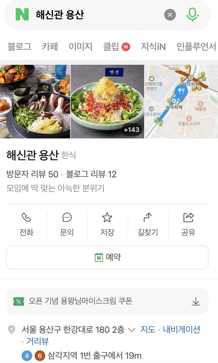 1번출구에서 지~~인짜 가까워요