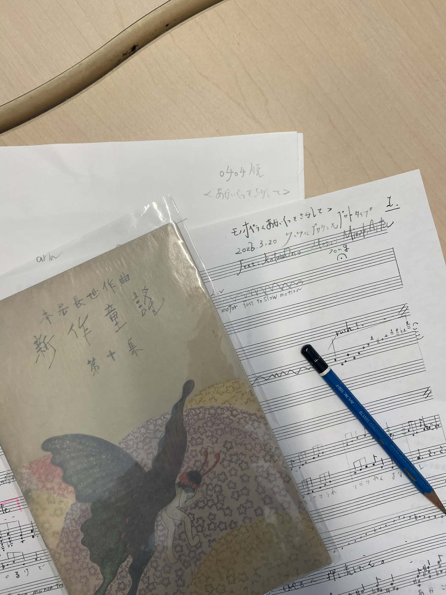 會田瑞樹 tweet media