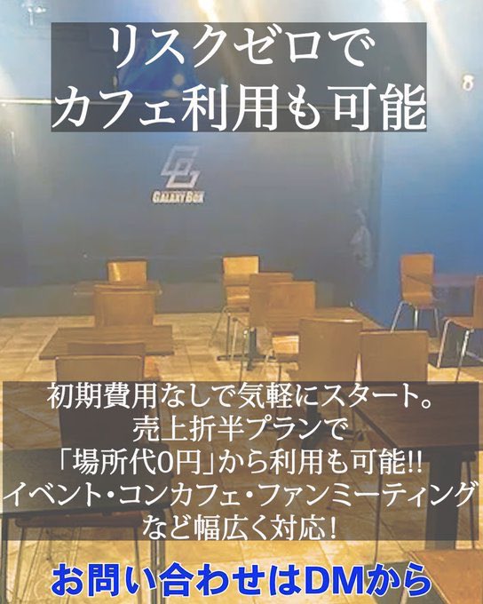 galaxybox1111's tweet photo. 【福岡・ライブスペース】

天神すぐGALAXYBOX

✔ 平日 1H 7,000円〜
✔ 初主催・遠征どちらも対応

まずはDMで日程だけでもOKです。

#福岡 #ライブハウス #アイドル #遠征ライブ#福岡遠征 https://t.co/ADFCf8c22u