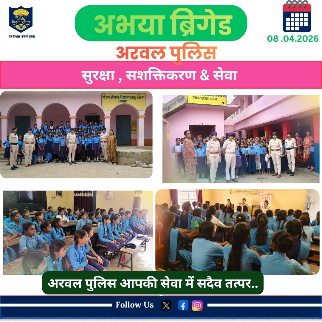 ARWAL POLICE tweet media