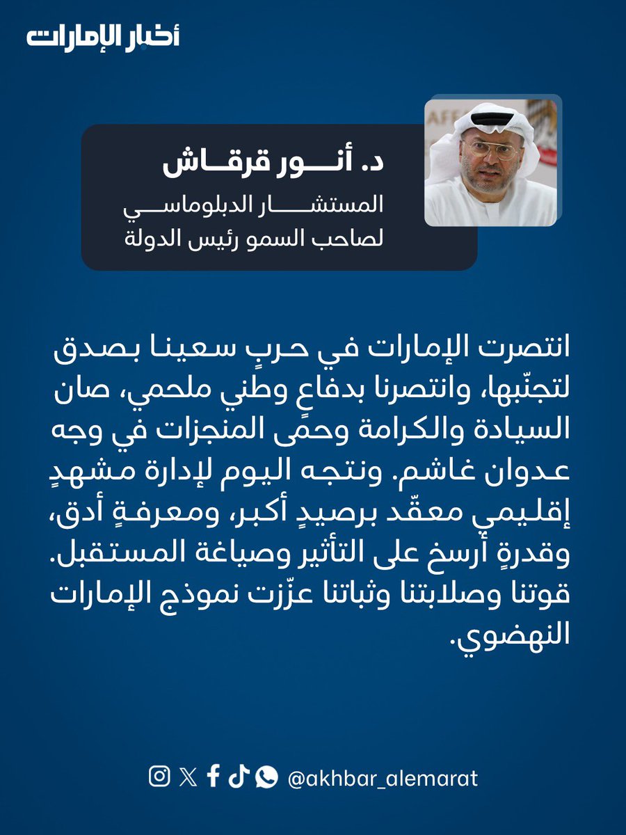 أخبار الإمارات tweet media