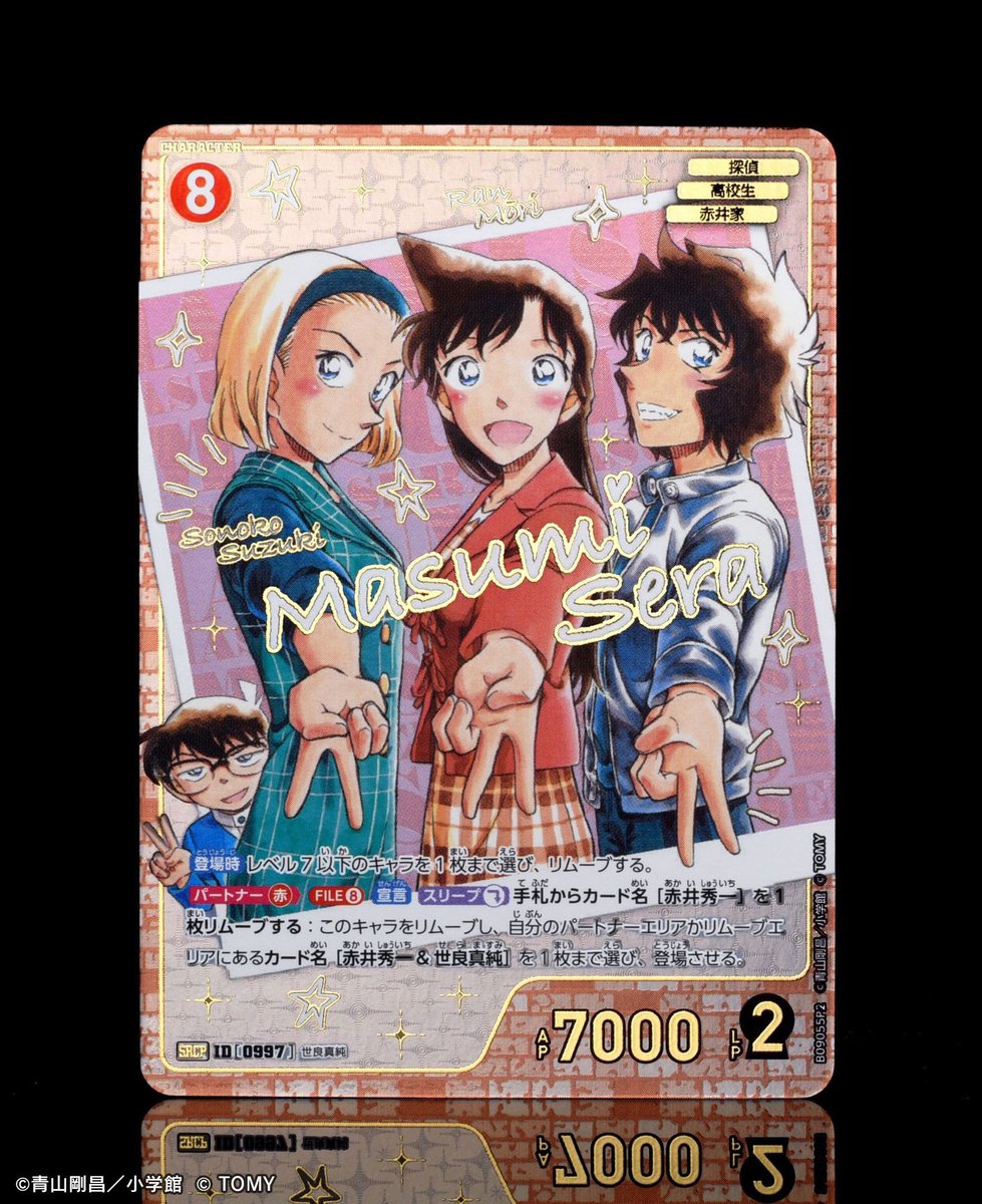 【公式】名探偵コナンカードゲーム tweet media