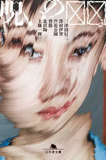 幻冬舎文庫 tweet media