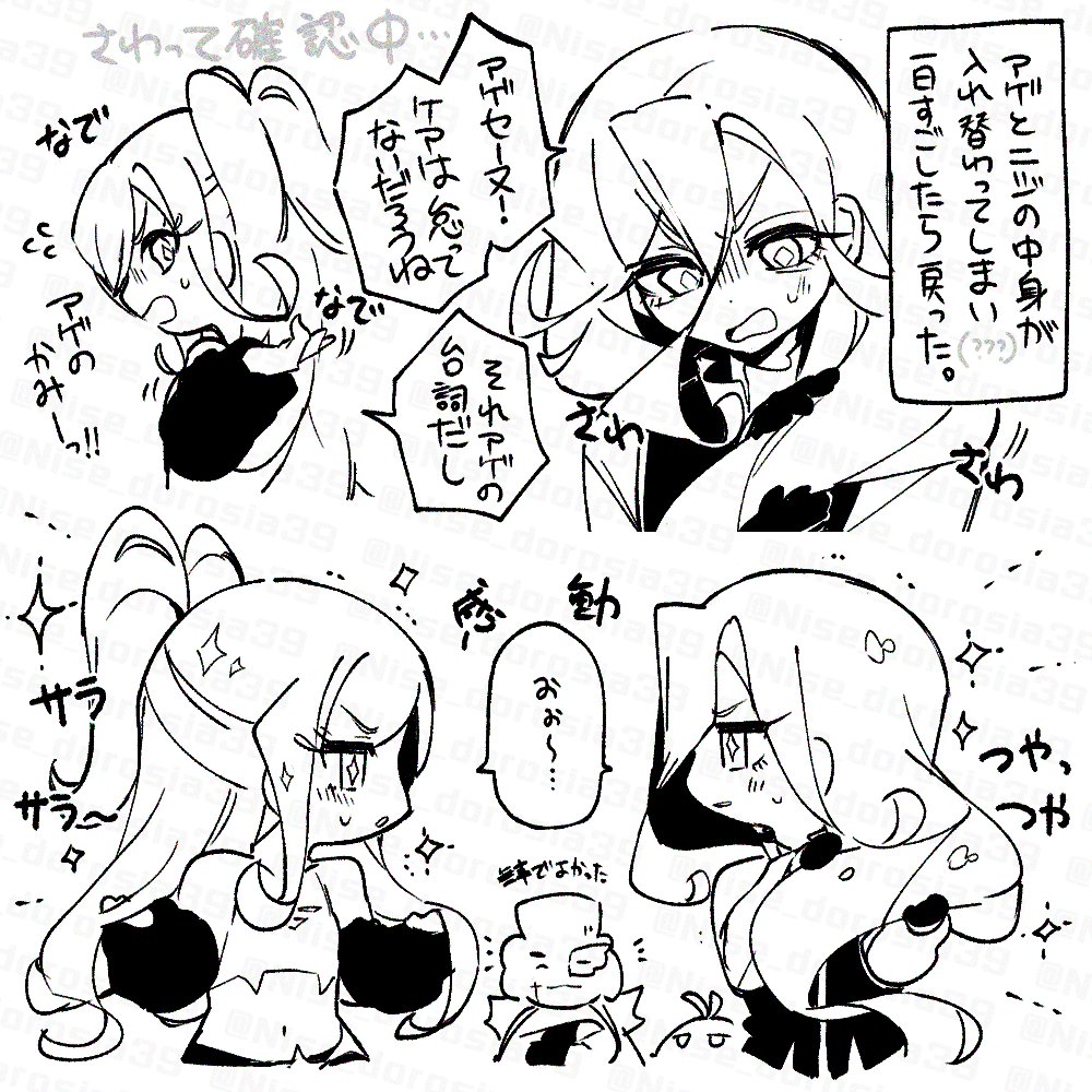 静流　家元　押し絵6 oc おでかけ和組⛩🌸