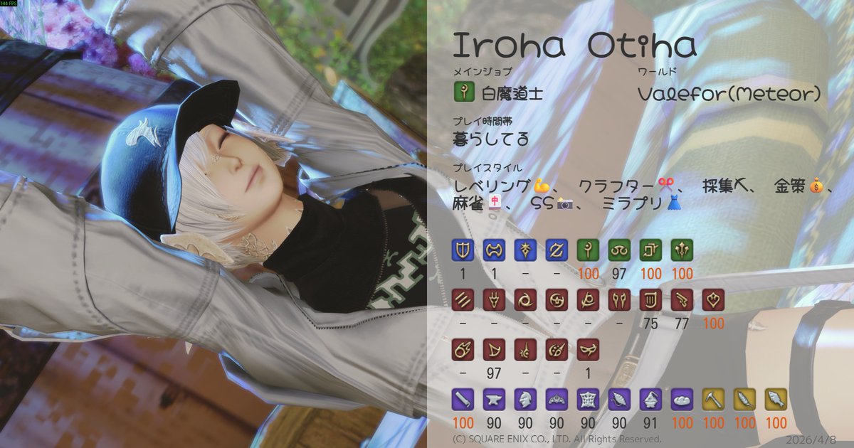 いろはっぱ☘️🍀FF14 tweet media