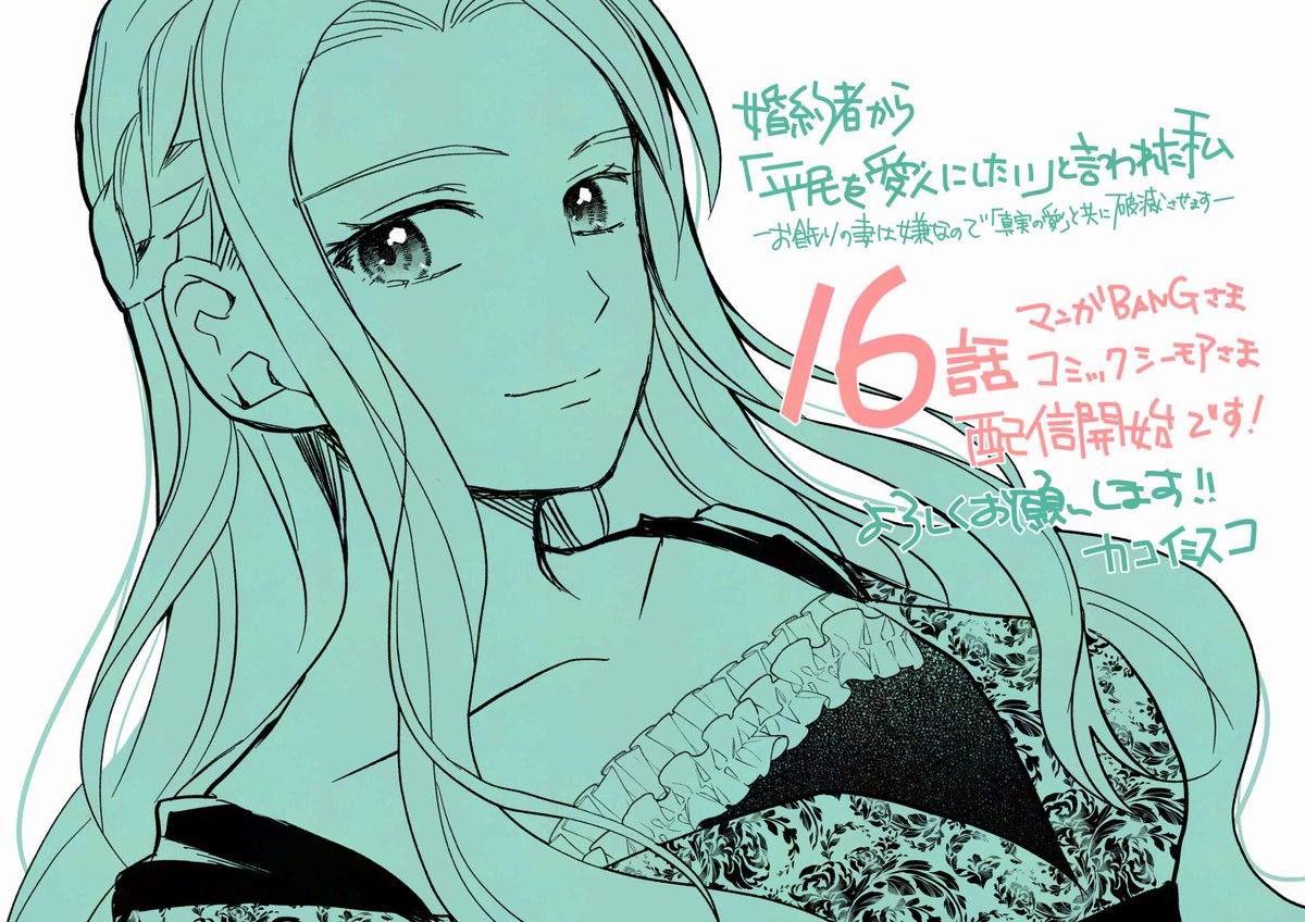 カコイミスコ🌷3/19第3巻発売 tweet media