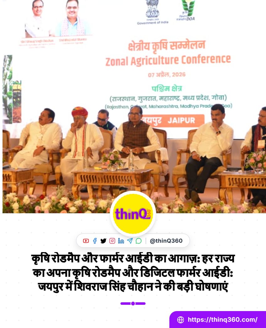 thinQ360 tweet media