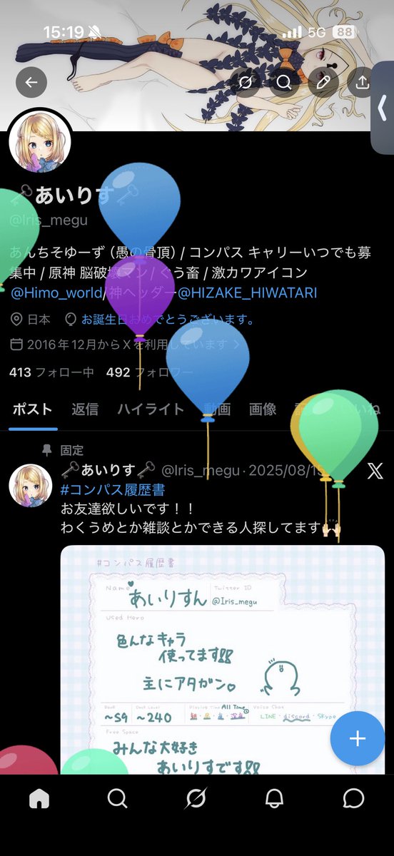 🗝あいりす🗝 tweet media