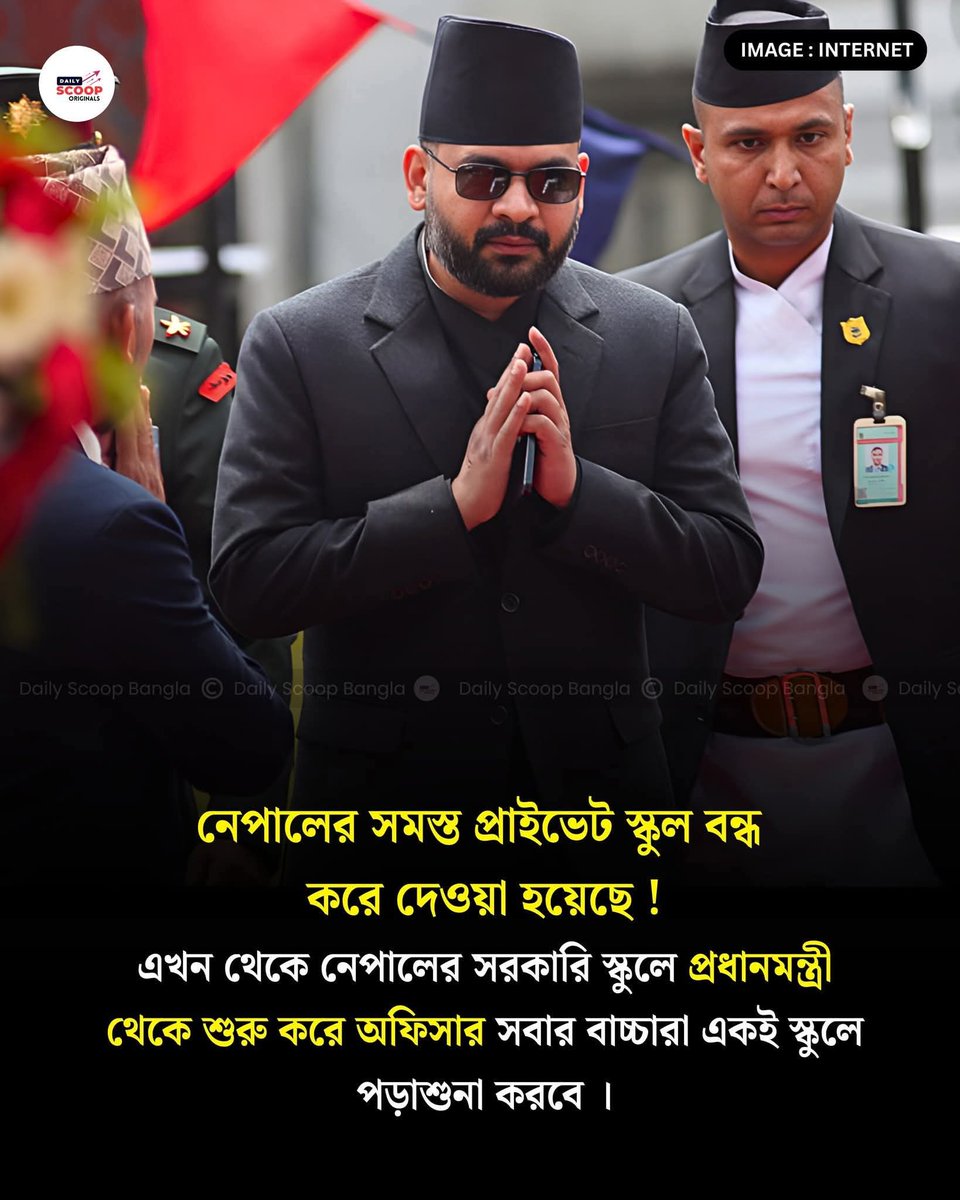 SWAPANMUNDA2's tweet photo. নেপালের সমস্ত প্রাইভেট স্কুল বন্ধ  করে দেওয়া হয়েছে ! https://t.co/aXbqWUh3Y6