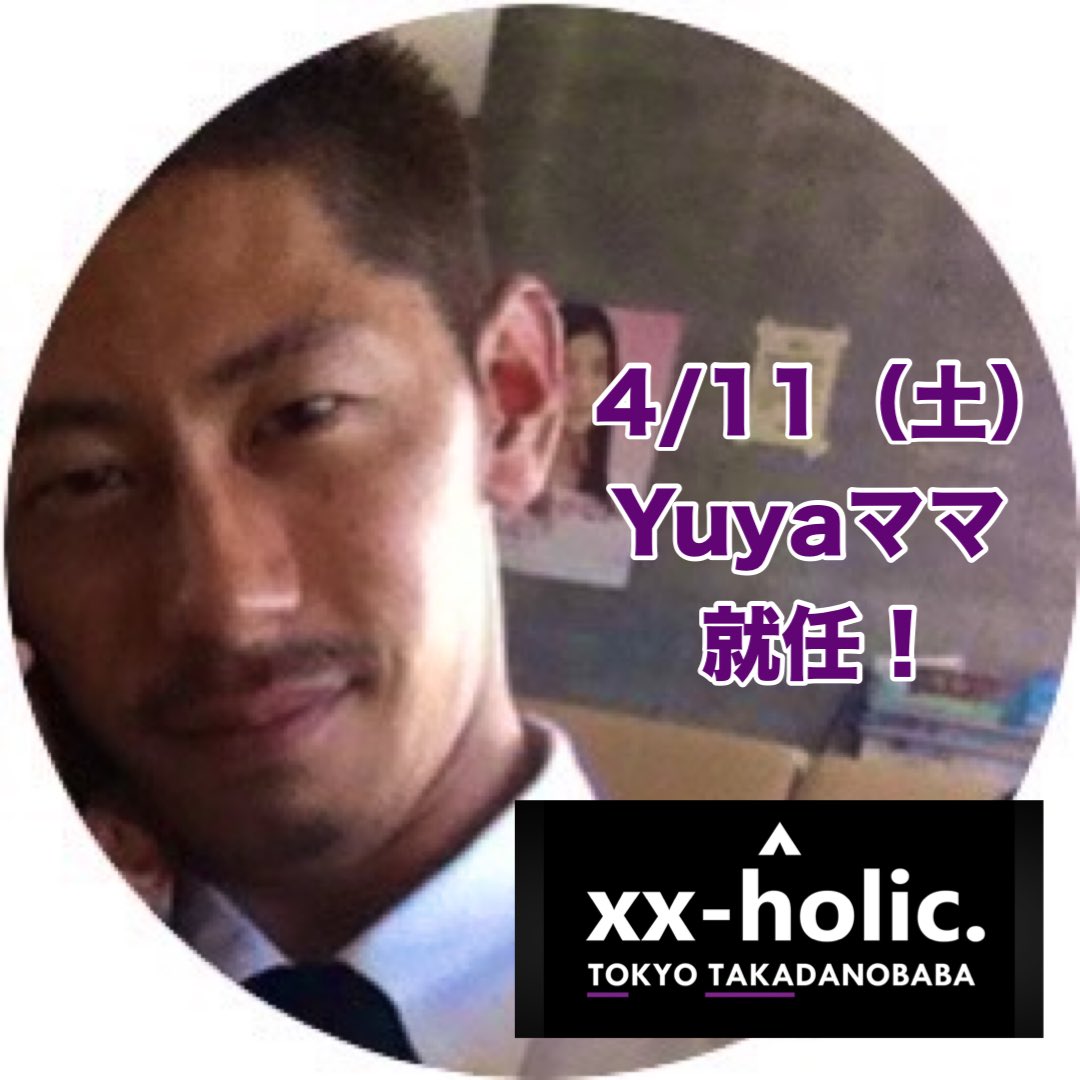 xx-holic. tweet media