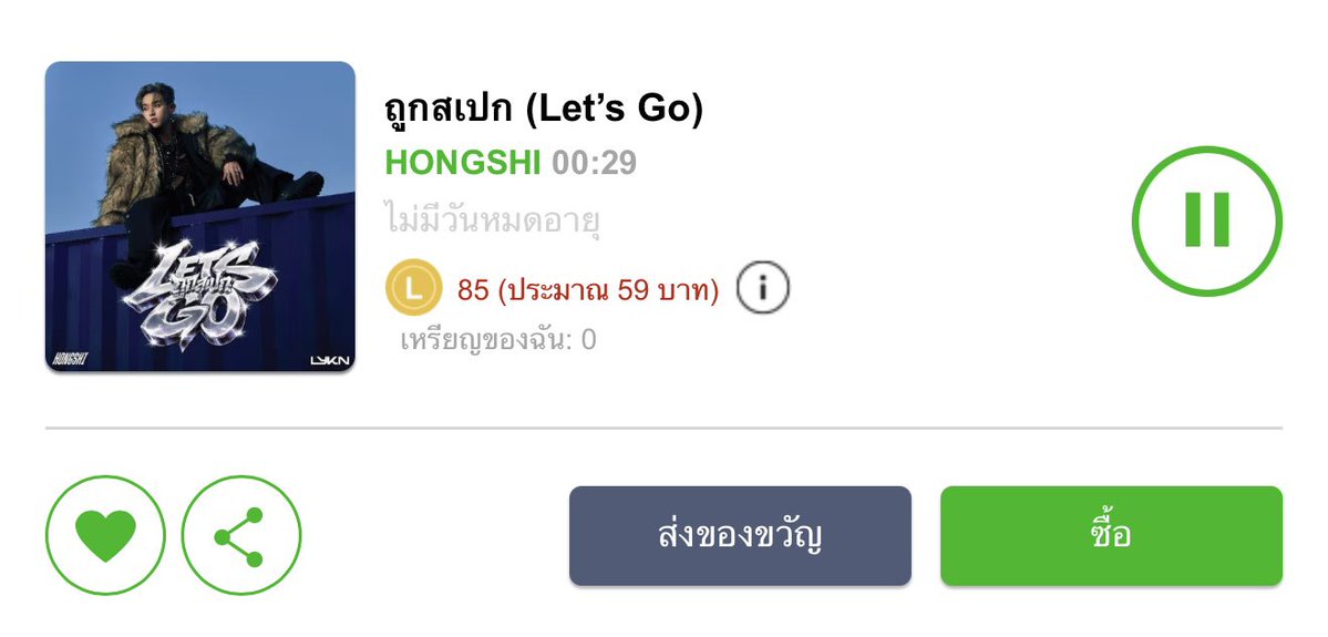 imyourearn tweet media