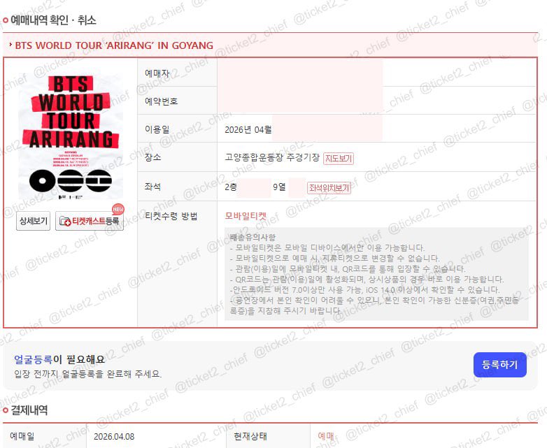 대리취켓팅 tweet media