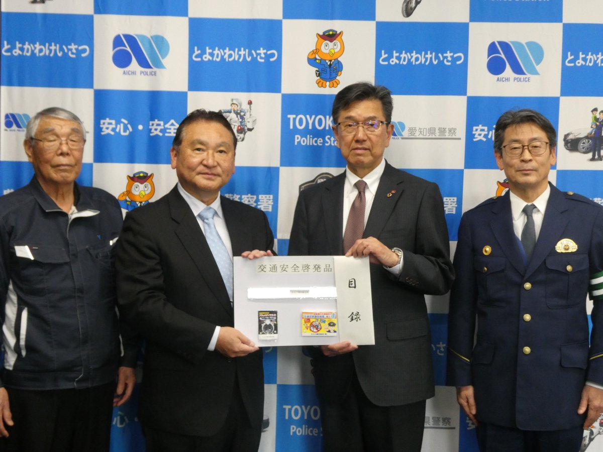 愛知県警察広報課 tweet media