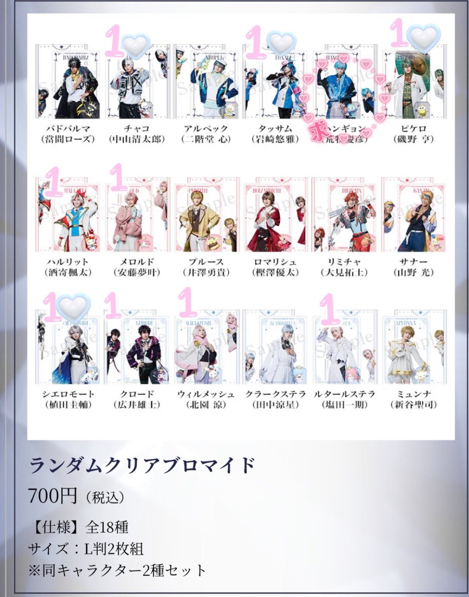 328@チケット・グッズ取引垢 tweet media