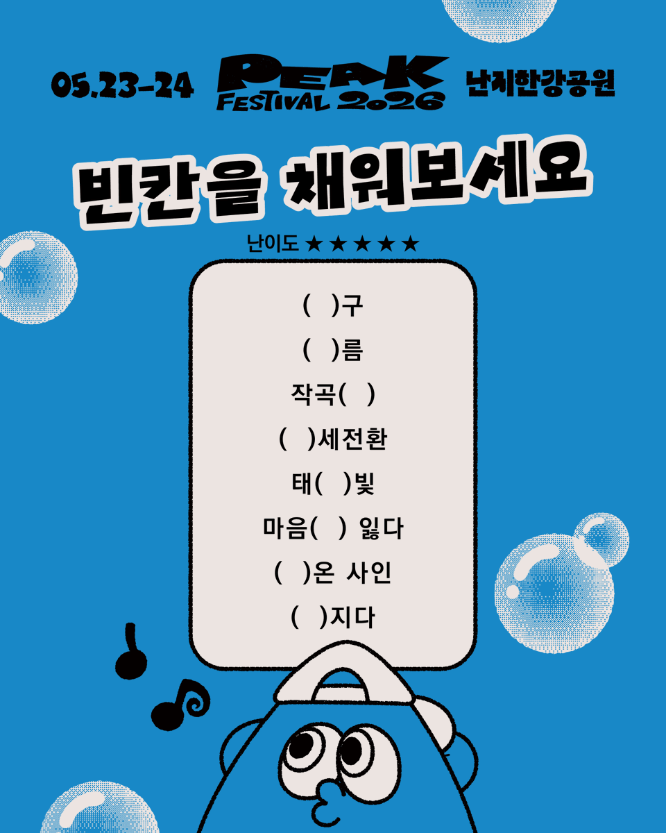 피크 페스티벌 PEAK FESTIVAL tweet media