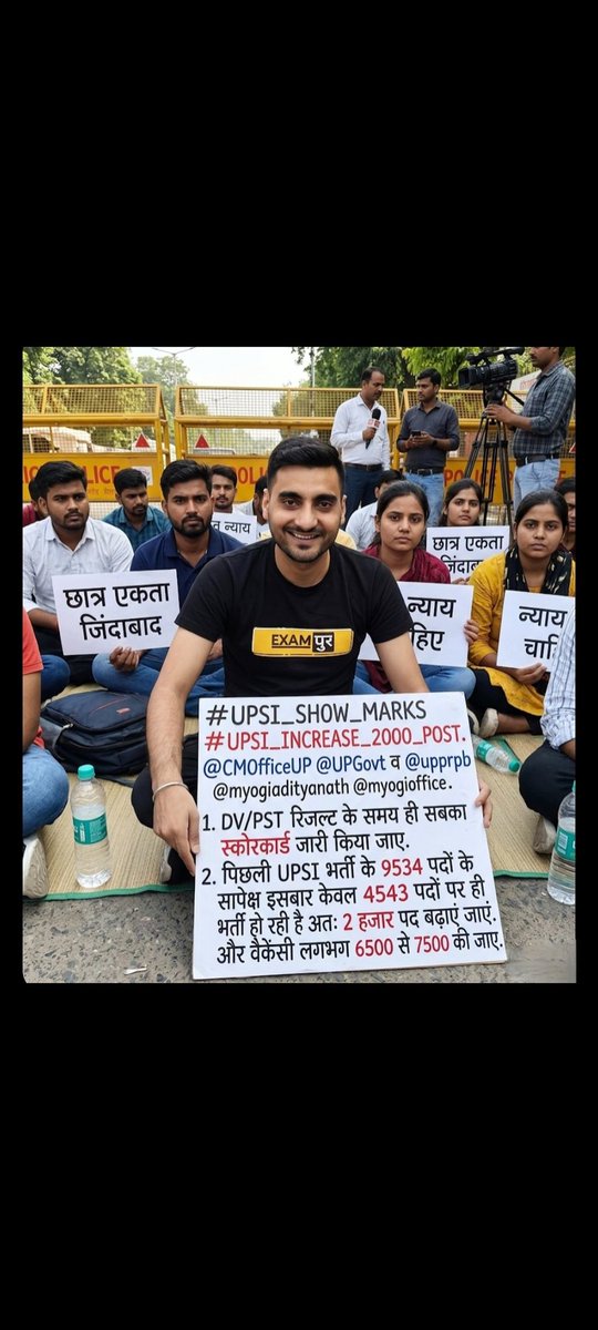 #UPSI 2025 भर्ती में कम से कम 02 हजार पदों की वृद्धि हो।

#UPSI_INCREASE_2000_POST
#UPSI_SHOW_MARKS
#UPSI_GIVE_WAITING_LIST
#UPSI_BHARTI_4543
#UPSI_GIVE_RESERVE_LIST
<a href="/upprpb/">Uttar Pradesh Police Recruitment & Promotion Board</a>
 
<a href="/dgpup/">DGP UP</a>
 
<a href="/kmrvivek14/">VIVEK KUMAR</a>

@Myogiadiyanath
 
<a href="/myogioffice/">Yogi Adityanath Office</a>
 
<a href="/CMOfficeUP/">CM Office, GoUP</a>