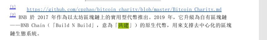 今晚打老虎🐯 🔶BNB tweet media