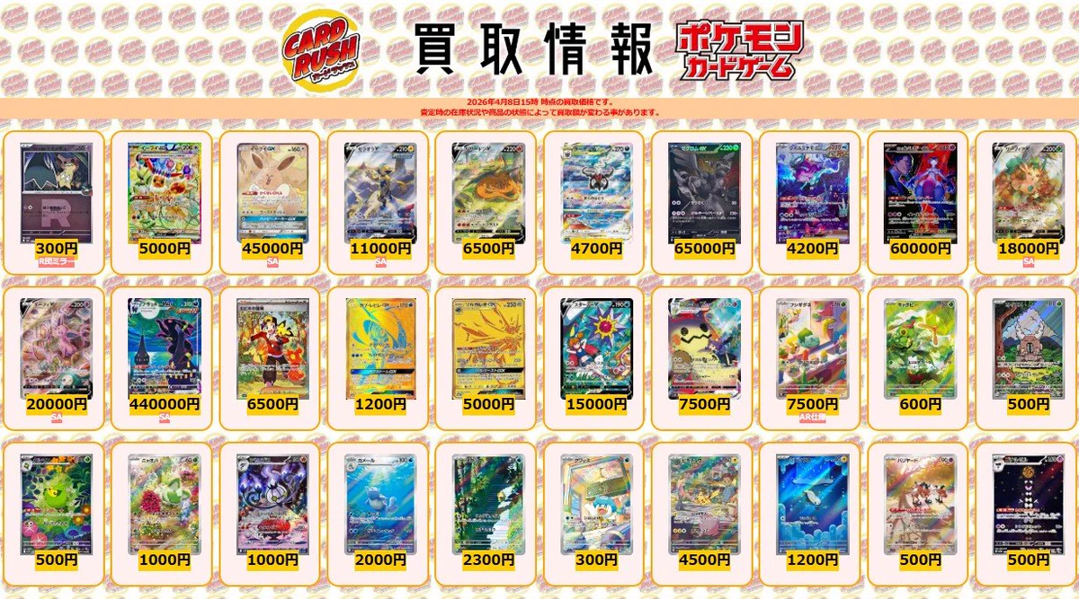 カードラッシュポケモンカード on X: 