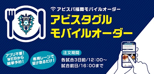 アビスパ福岡【公式】 tweet media