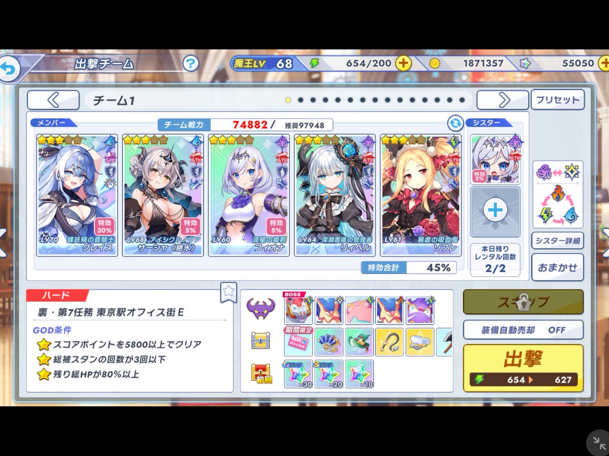 kanamono4's tweet photo. クルスタで引けた高レア全部アタッカーなせいでフルアタ構成になってる https://t.co/pFwKyhkx6b