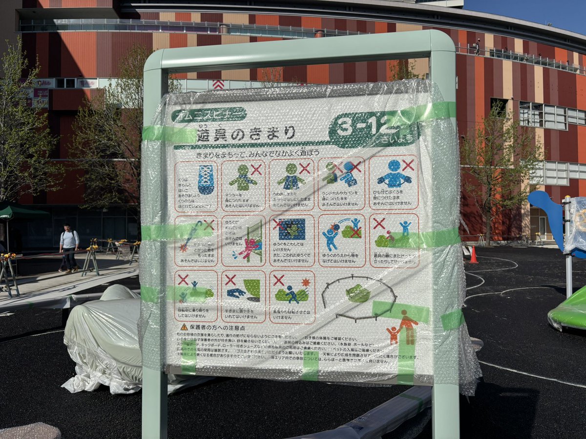 湾岸navi(豊洲有明東雲.子連れブログ) tweet media