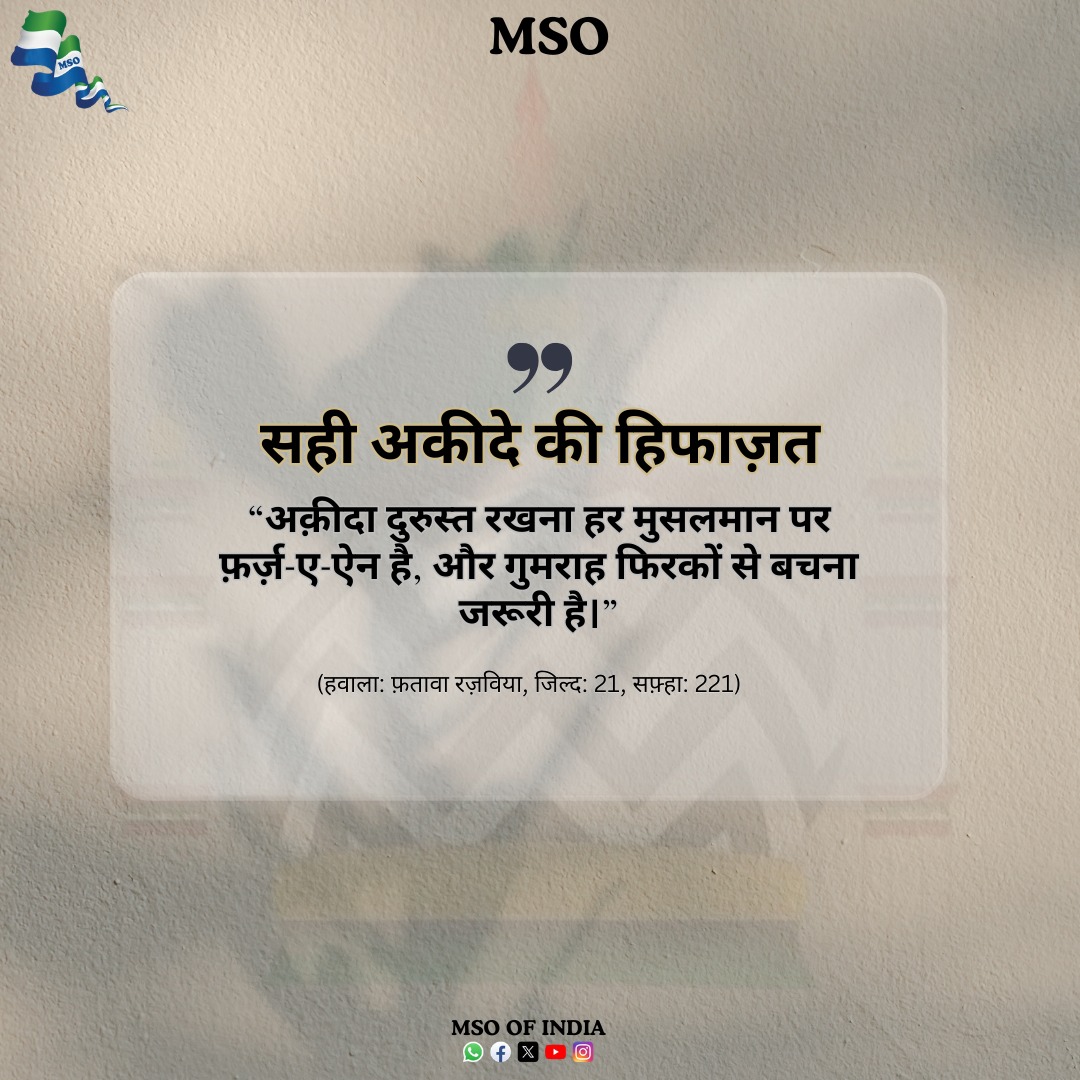 MSO OF INDIA tweet media