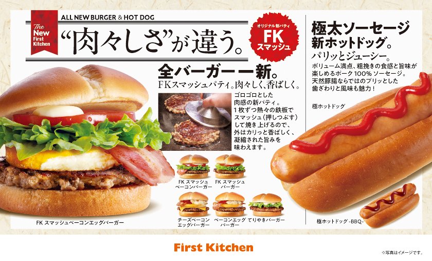 Wendy’s First Kitchen tweet media