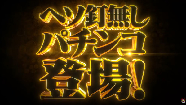 パチンコ・パチスロ.com tweet media