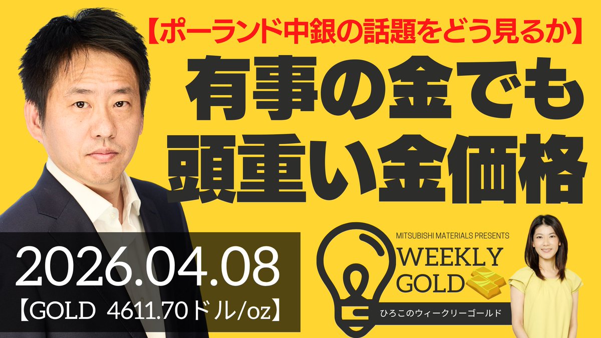 GOLDNEWS tweet media