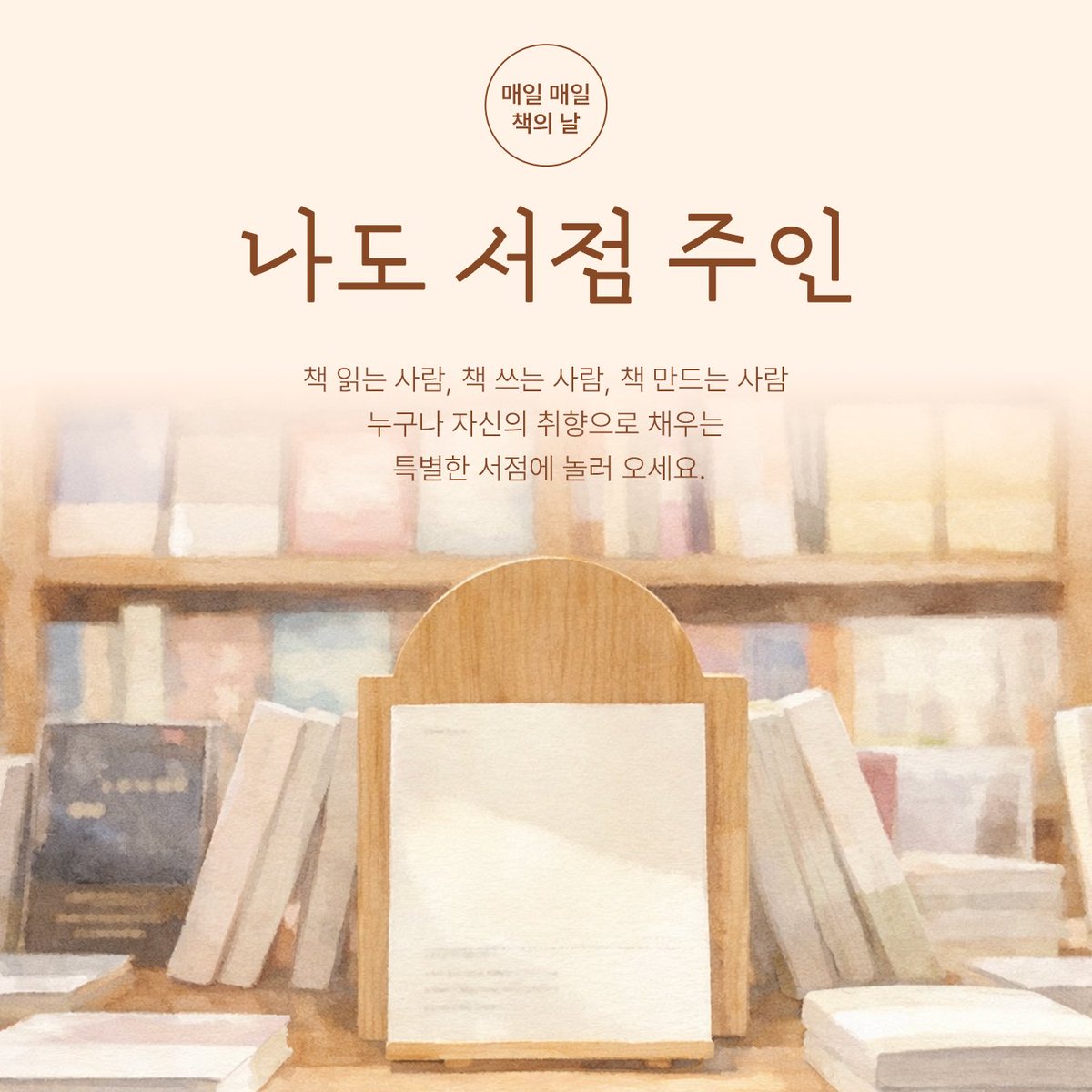 알라딘 인터넷서점 tweet media