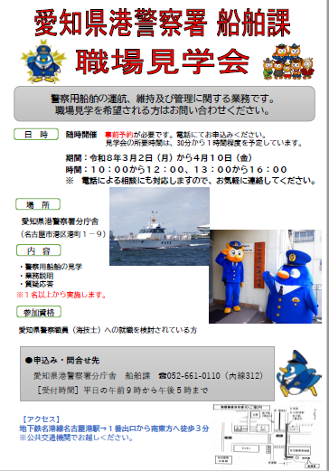 愛知県警察広報課 tweet media