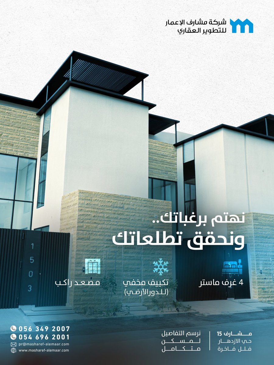 masharef_co's tweet photo. نهتم برغباتك..
ونحقق تطلعاتك

مشارف_15 https://t.co/ZmrFuAqktL
