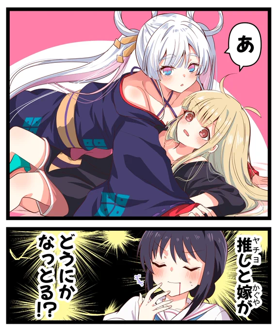 酒寄彩葉はこんらんしている。 