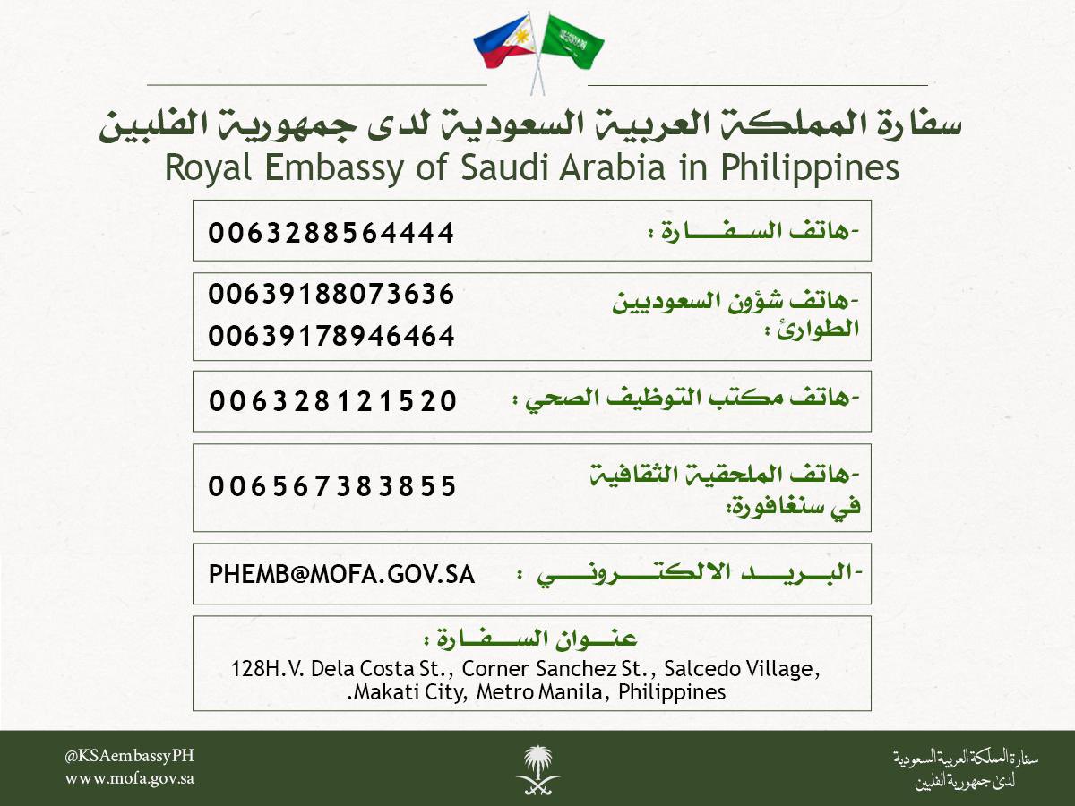 Saudi Embassy in Philippines tweet media