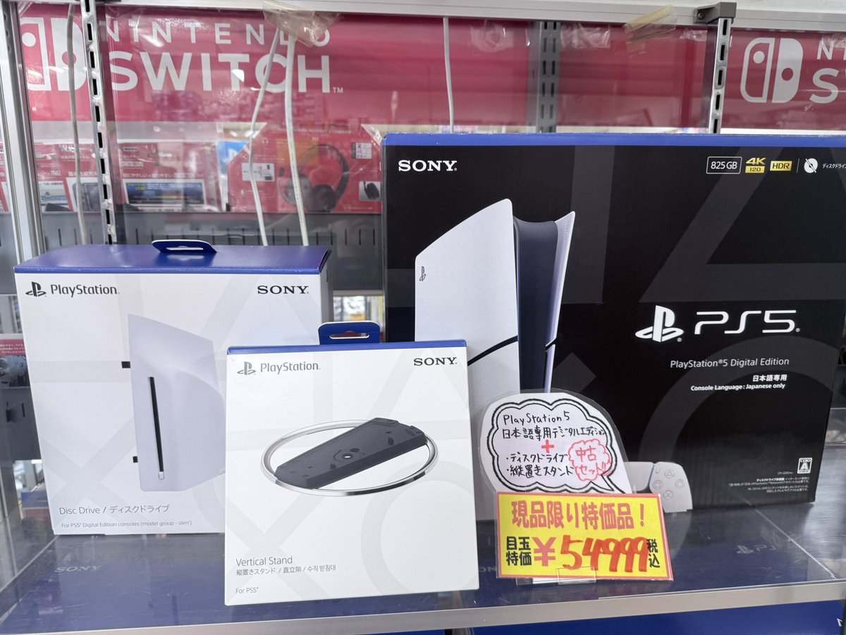 お得なセット品販売開始しました！！ 中古PS5 日本語専用デジタル 