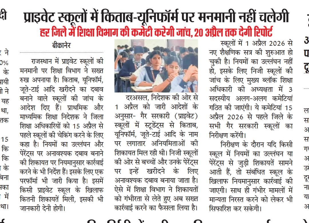 Anil Panor (प्रवक्ता व जिला मिडिया प्रभारी,उदयपुर) tweet media