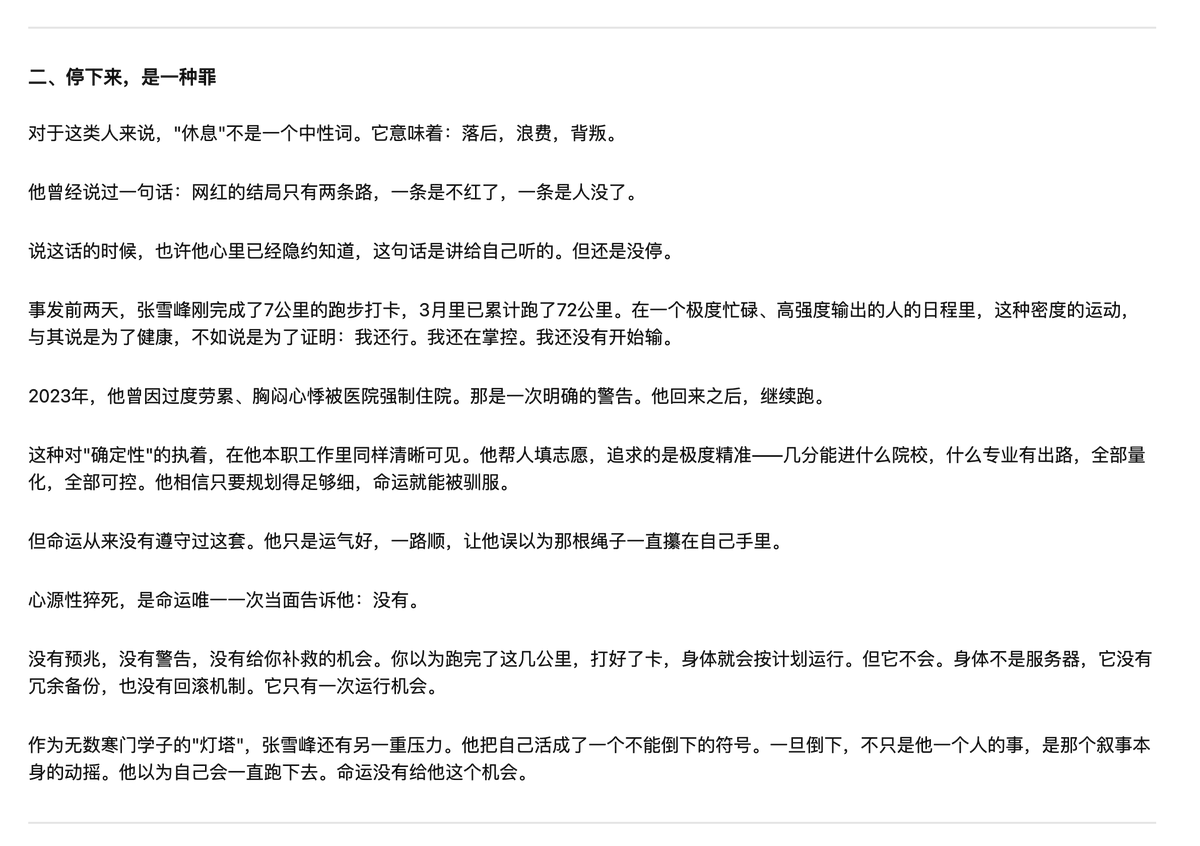 bitcoinx000's tweet photo. 二、停下来，是一种罪 https://t.co/Z80hfp3Zmh